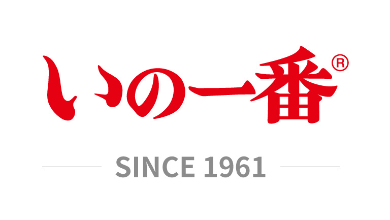 愛されつづけて半世紀以上!! 我が家の味は「いの一番®」